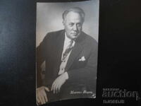 Стара снимка, Михаил Жаров