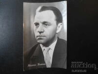 Стара снимка, Михаил Ульянов