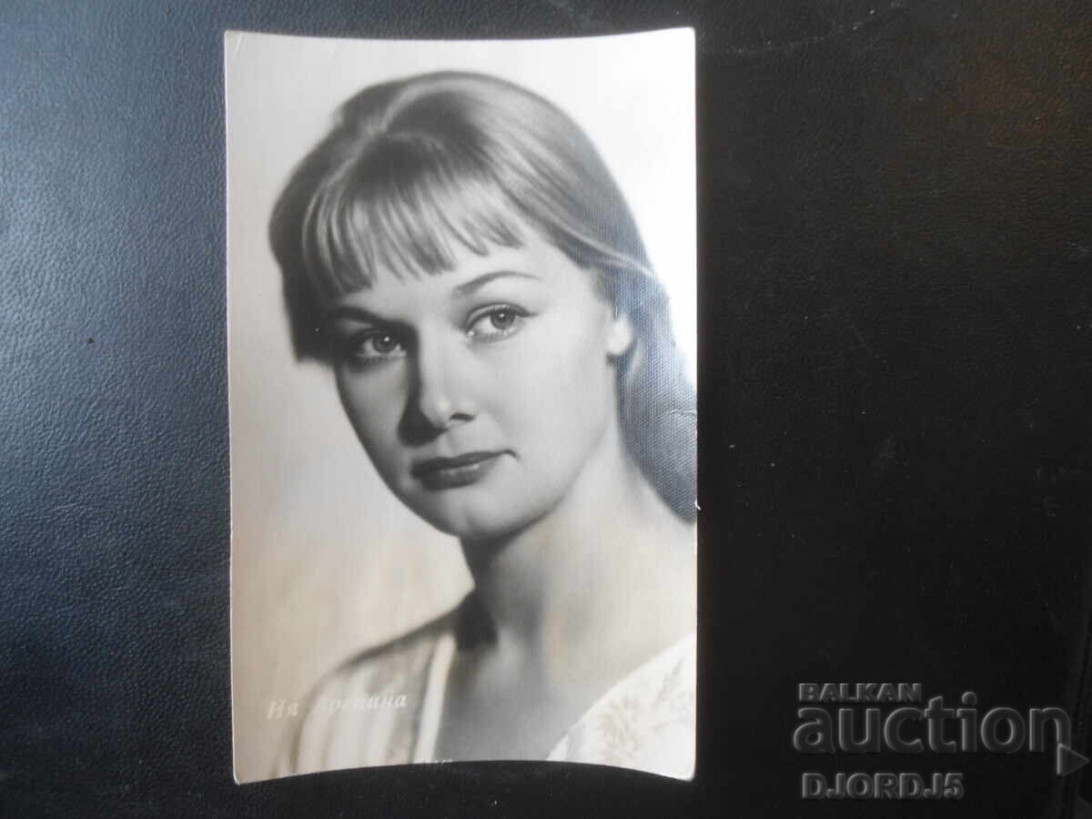 Fotografie veche, Iya Arepina Fotografie veche, Iya Arepina