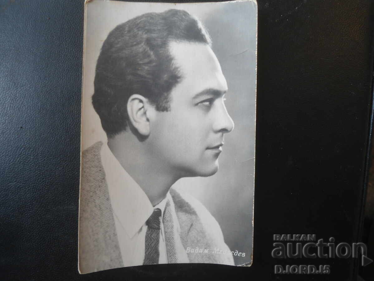 Fotografie veche, Vadim Medvedev