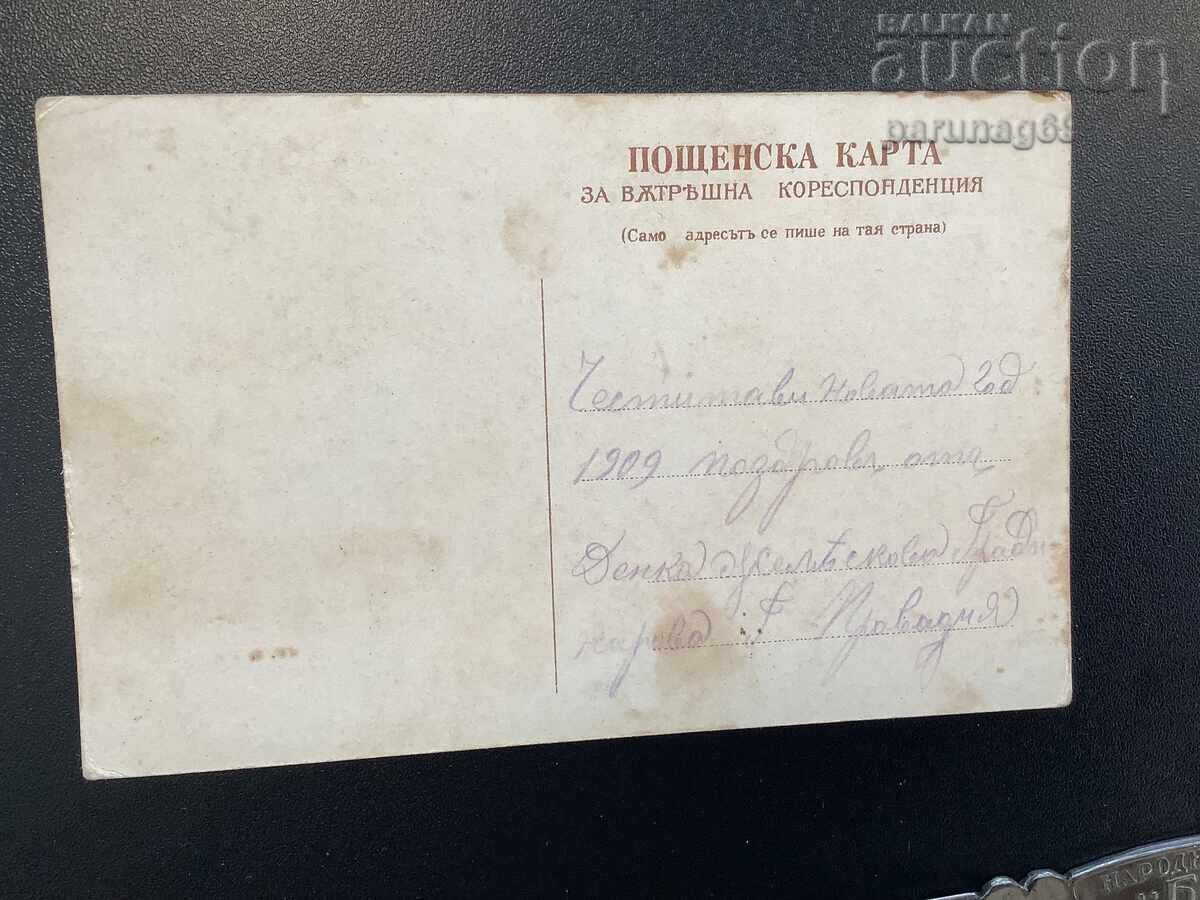 Museum LOT National Insurance Company "BALKAN" Sofia - 12