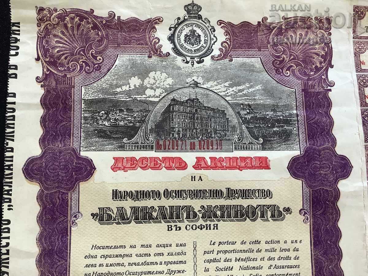 Museum LOT National Insurance Company "BALKAN" Sofia - 7