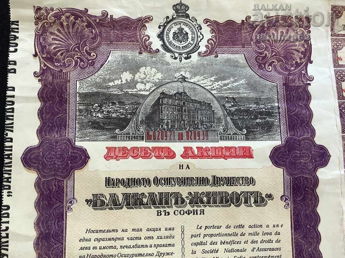 LOT de muzeu Societatea de Asigurări Populare „BALKAN” Sofia - 7