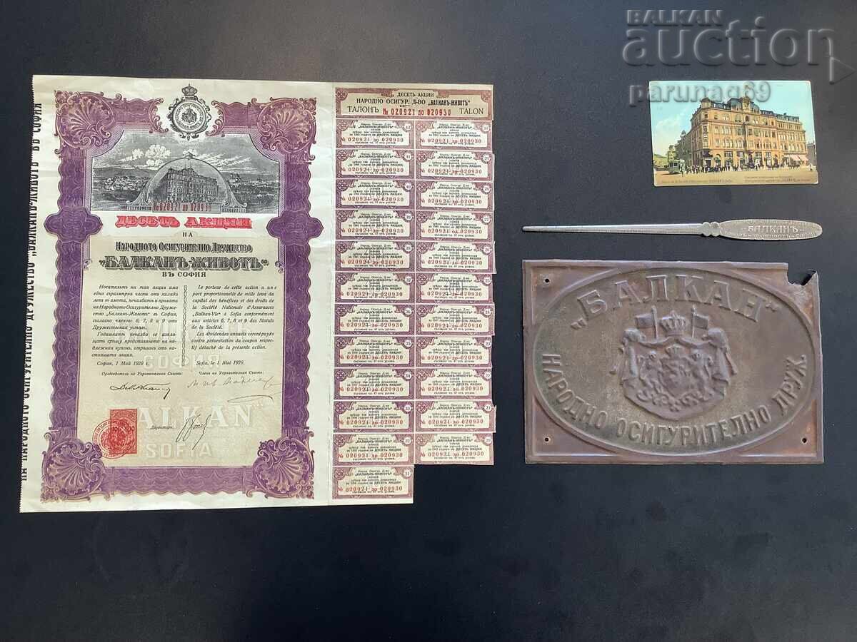 Museum LOT National Insurance Company "BALKAN" Sofia