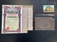 Museum LOT National Insurance Company "BALKAN" Sofia
