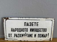 Εμαγιέ πλάκα