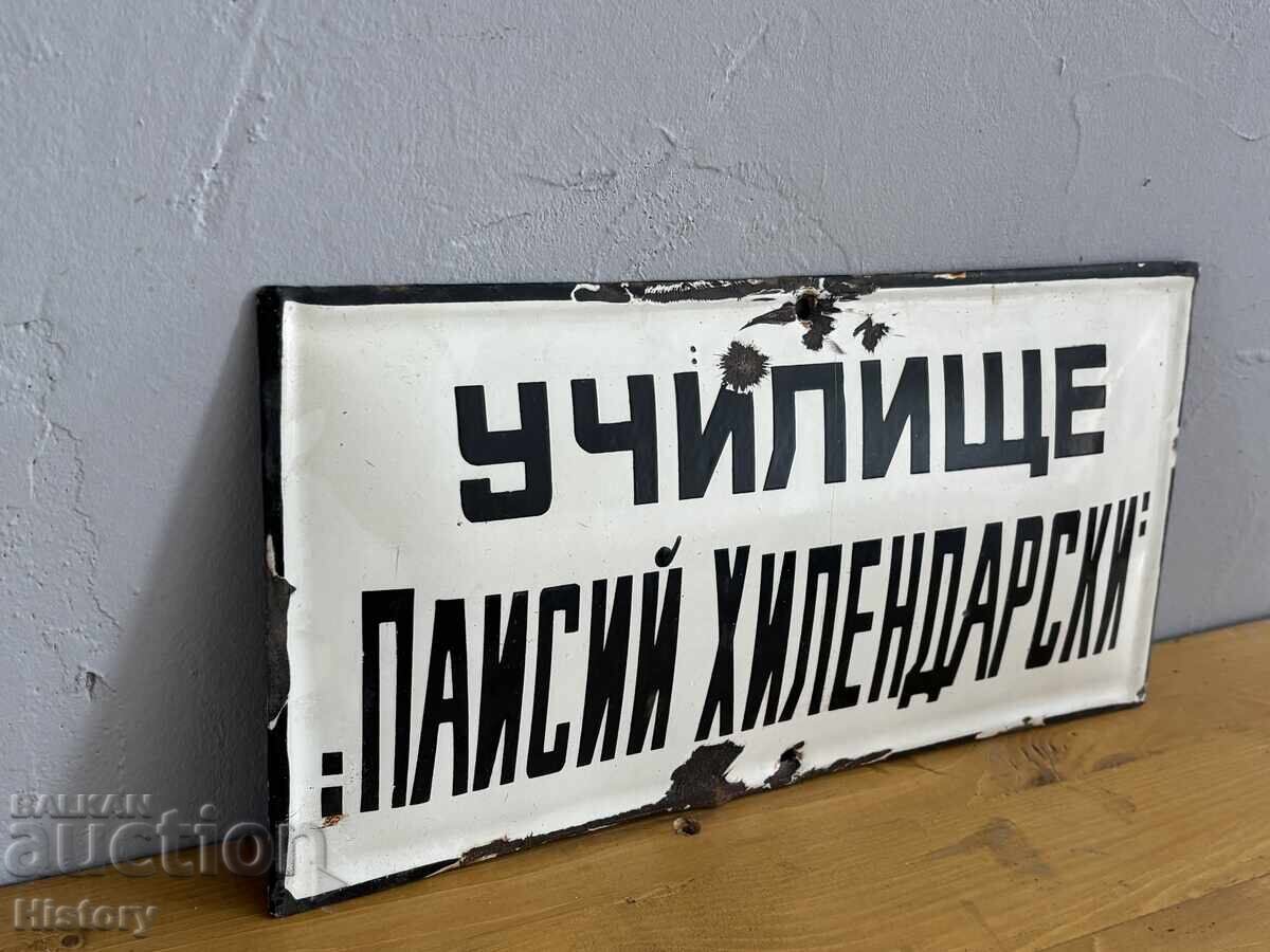 Δημοπρασία Εμαγιέ πλάκα