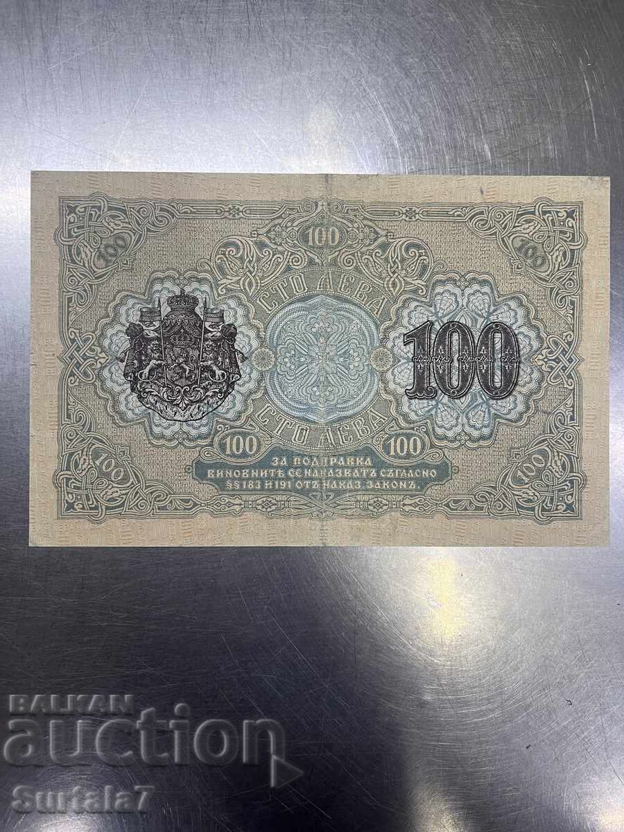 100 лева Златни с цена € 90.00 | 176.03 лв.