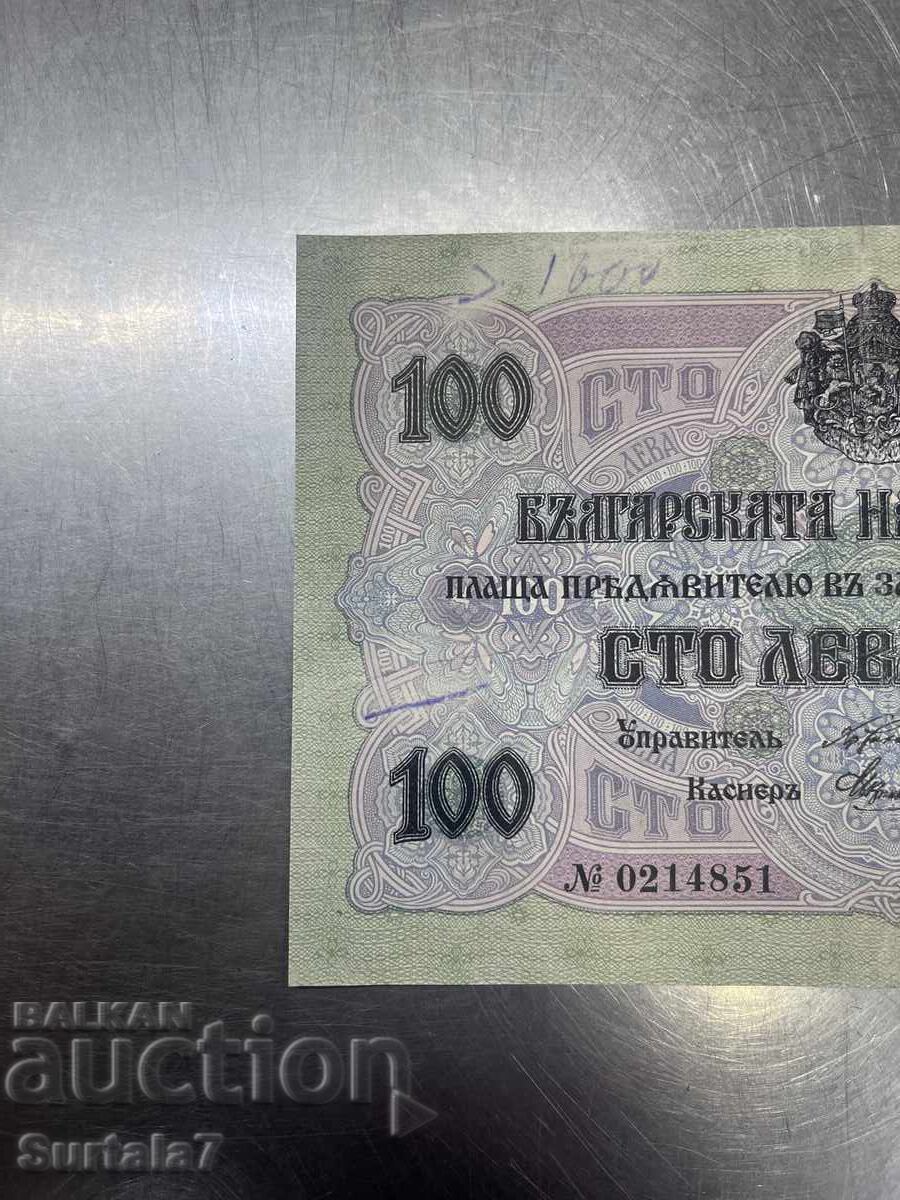 Аукцион 100 лева Златни