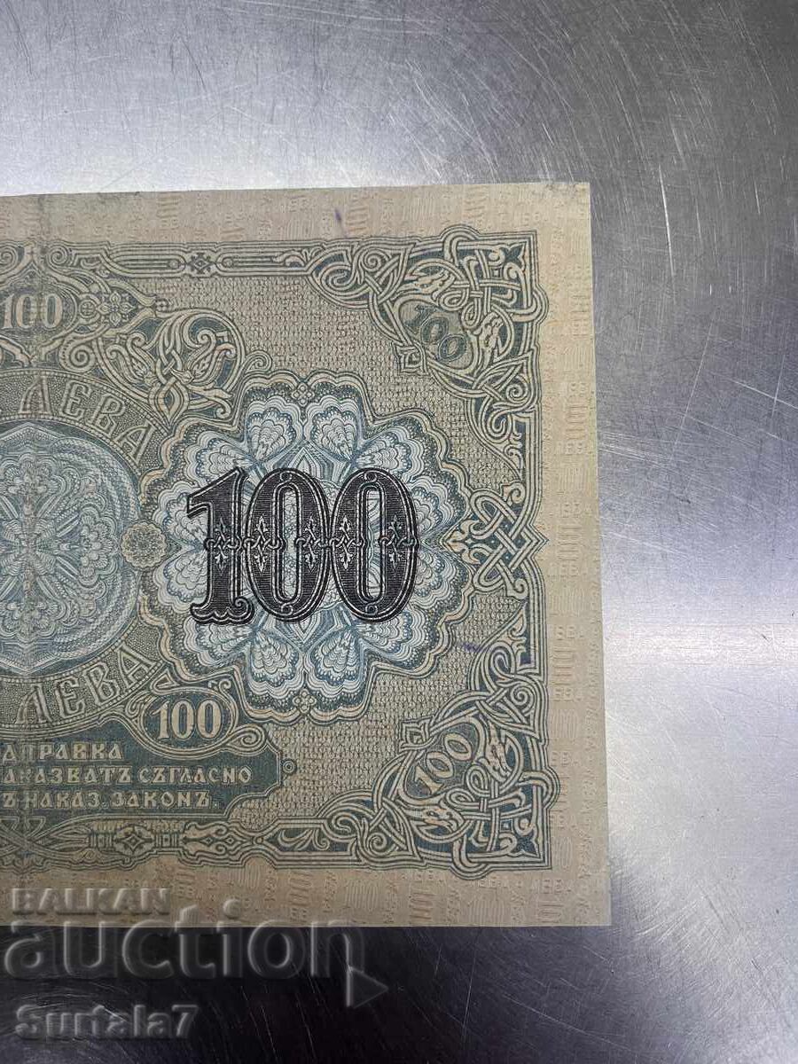 100 лева Златни - 5