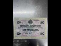100 leva Aurii
