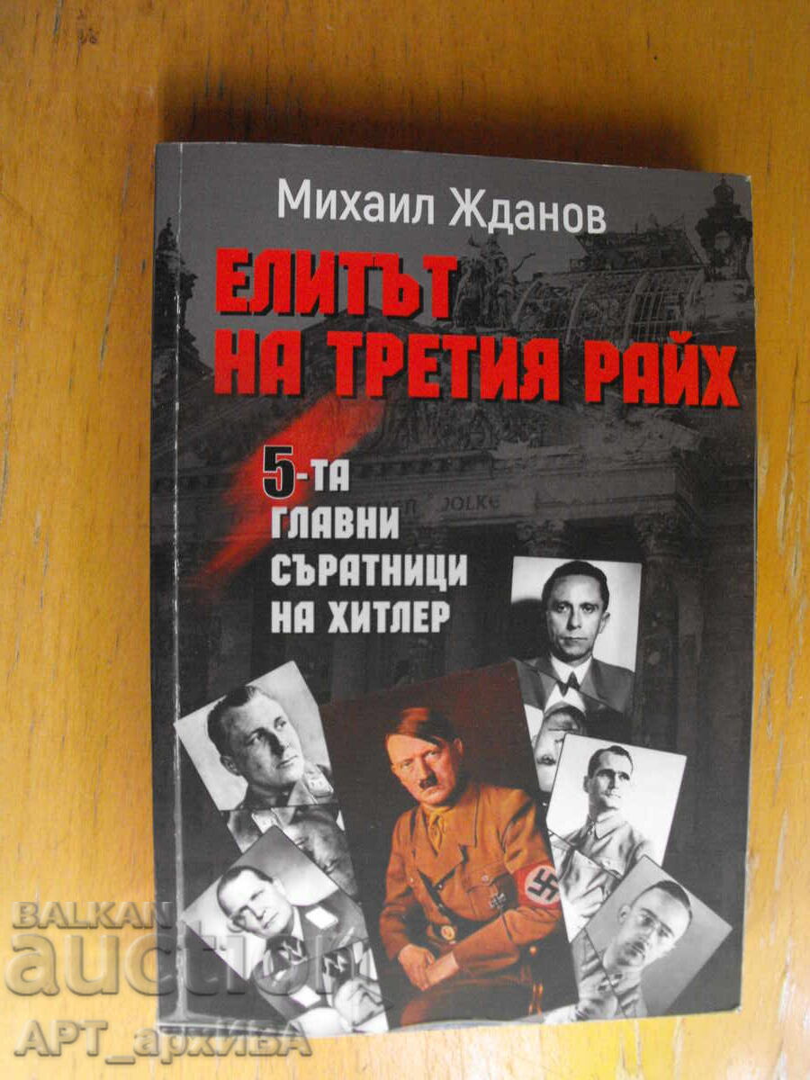 Elita celui de-al Treilea Reich. Autor: Mihail Jdanov