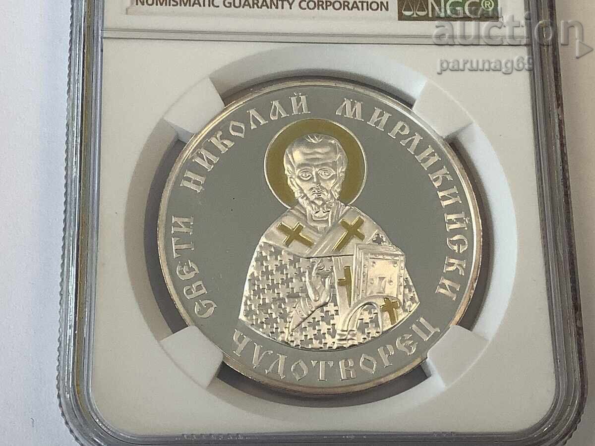 Аукцион България 10 лева 2004 година ST. NICHOLAS PF 68 ULTRA CAMEO