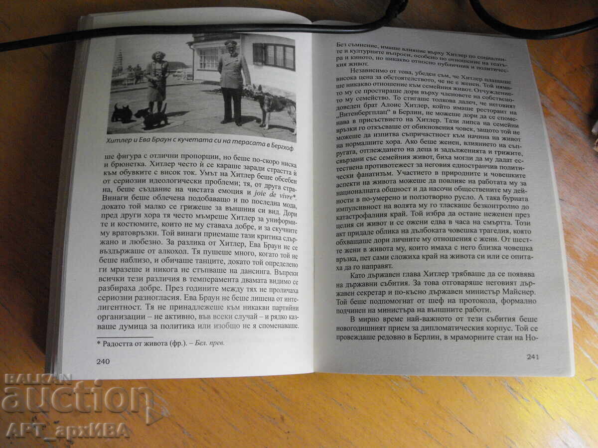 Licitație 12 ani cu Hitler. Autor: Otto Dietrich. Editura PROZORETS