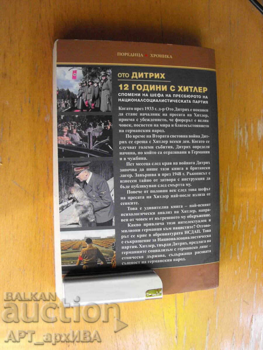 12 ani cu Hitler. Autor: Otto Dietrich. Editura PROZORETS - 5