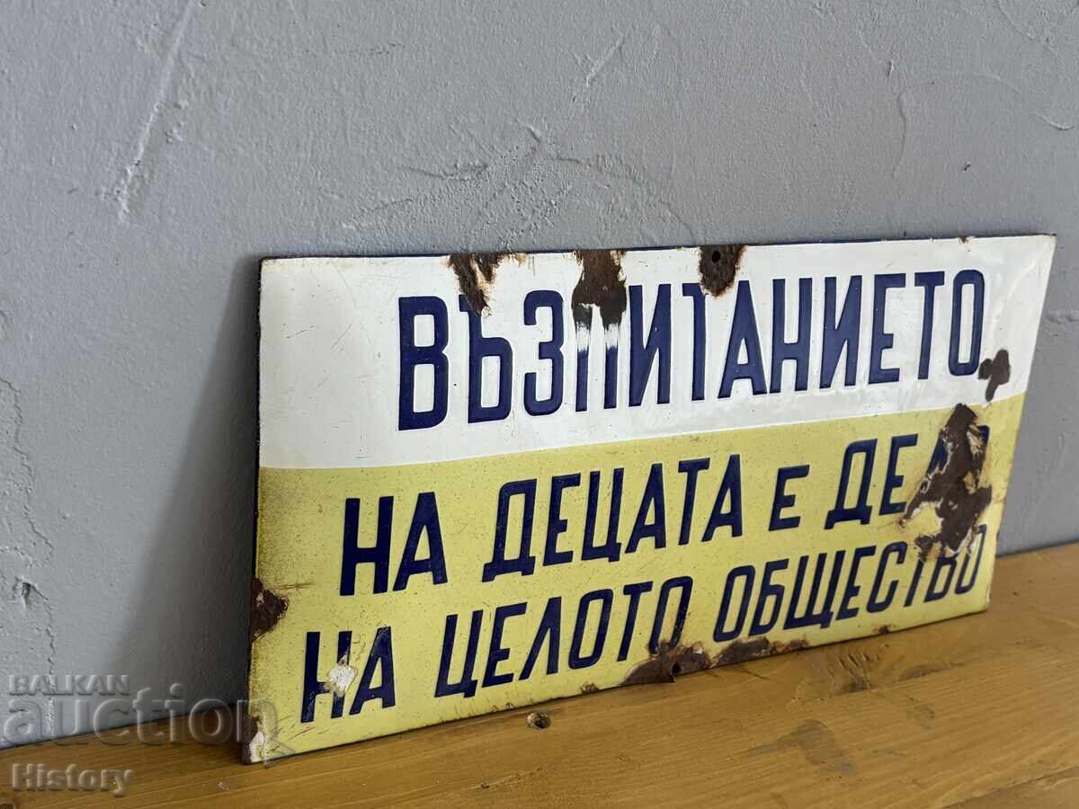 Δημοπρασία Εμαγιέ πλάκα