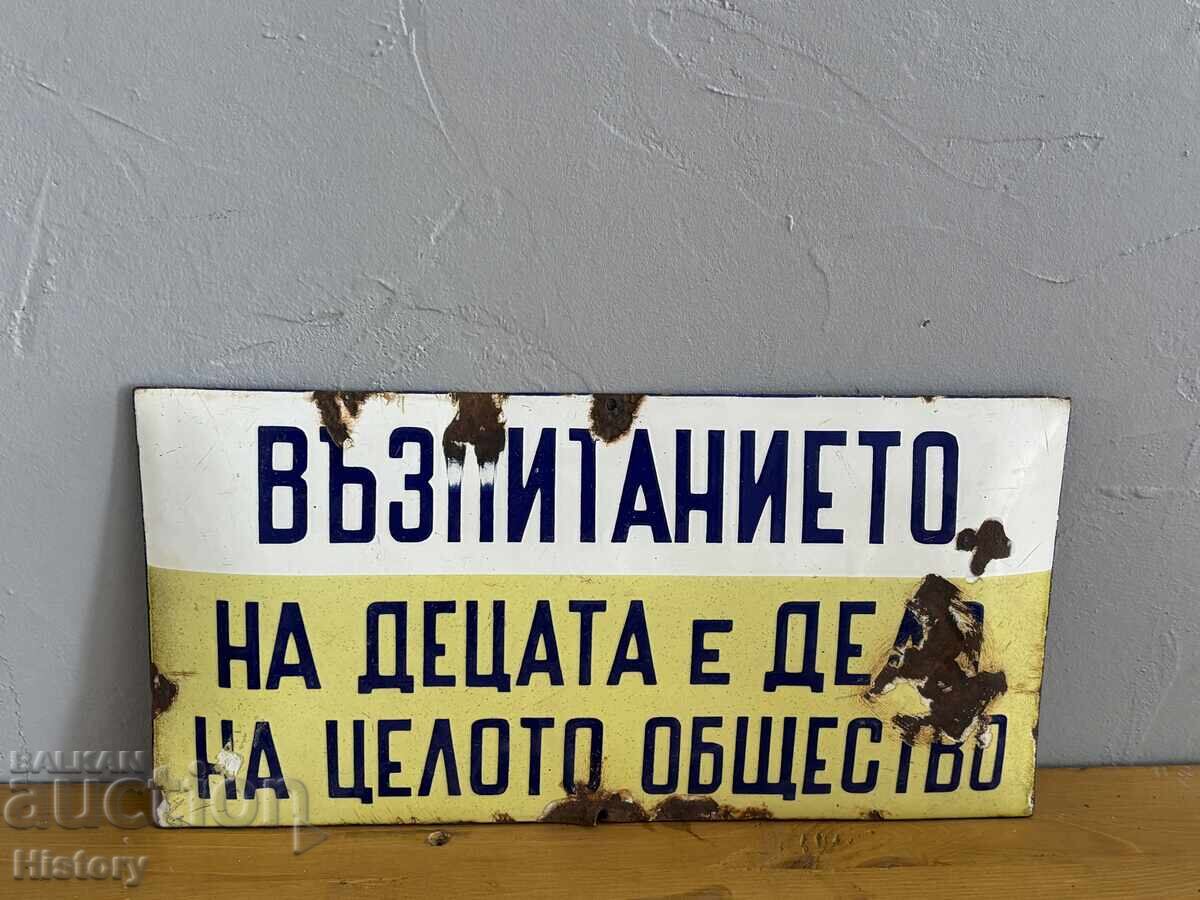 Εμαγιέ πλάκα