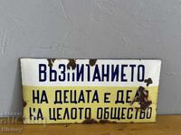 Εμαγιέ πλάκα