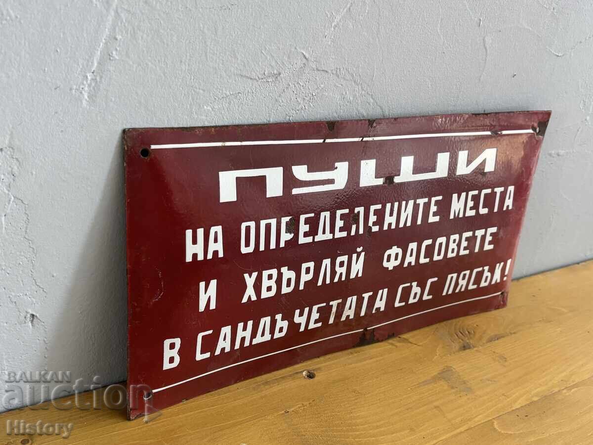 Δημοπρασία Εμαγιέ πλάκα