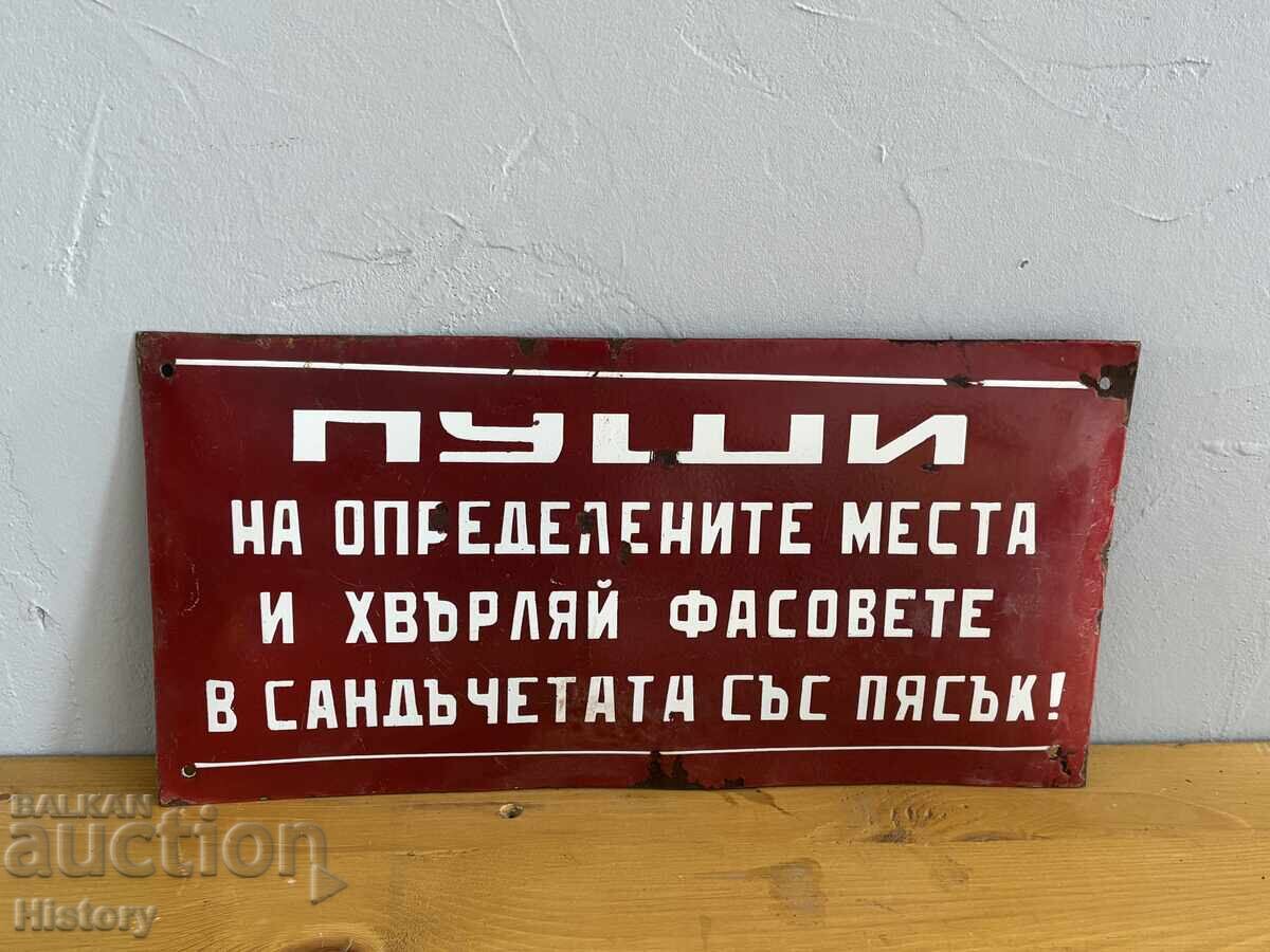 Εμαγιέ πλάκα