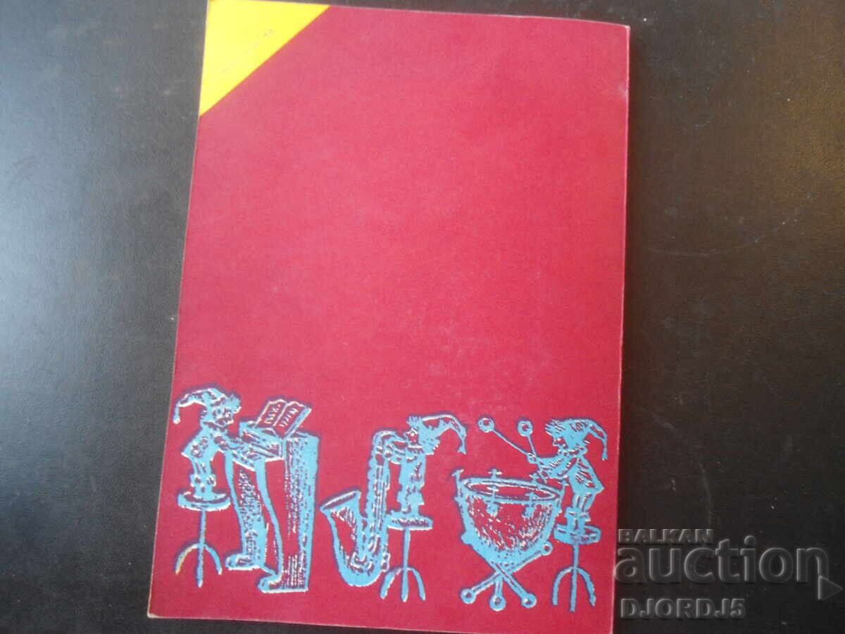 The magical world of music - 7