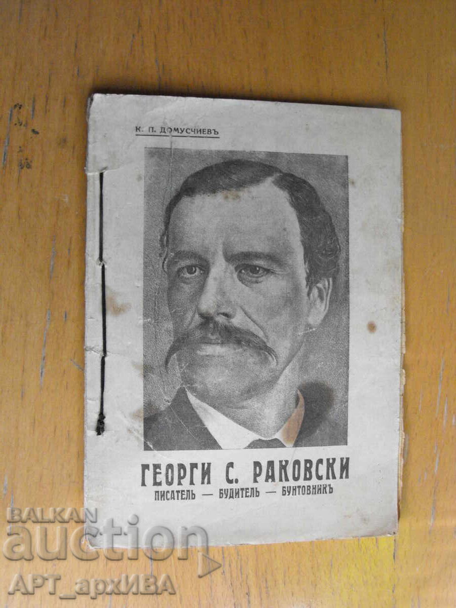 Gheorghi S. Rakovski. Scriitor-iluminist-rebel. Domusciev