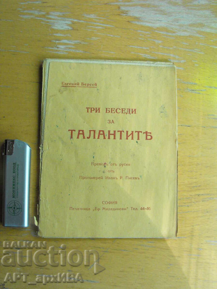 Trei discursuri despre talente. Autor: Evgheni Bersei