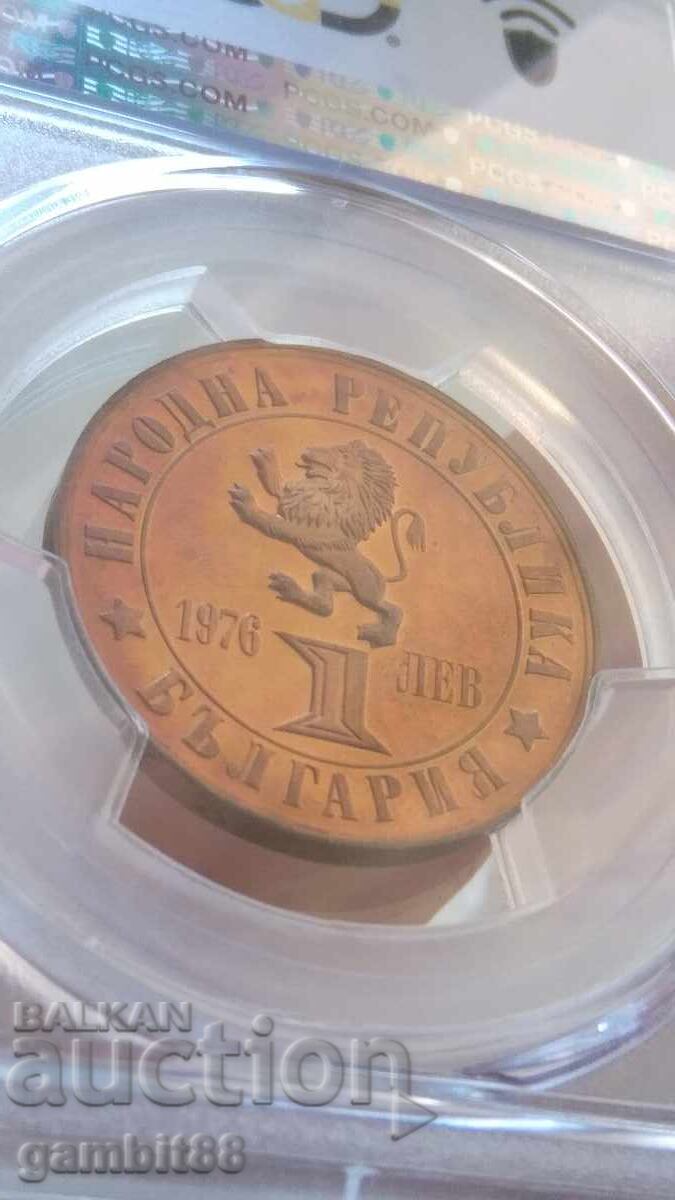 1 lv. 1976 g. NRB 100 g. APRILSKO VŬSTANIE - PR65RB PCGS με τιμή € 9.00 | 17.60 BGN