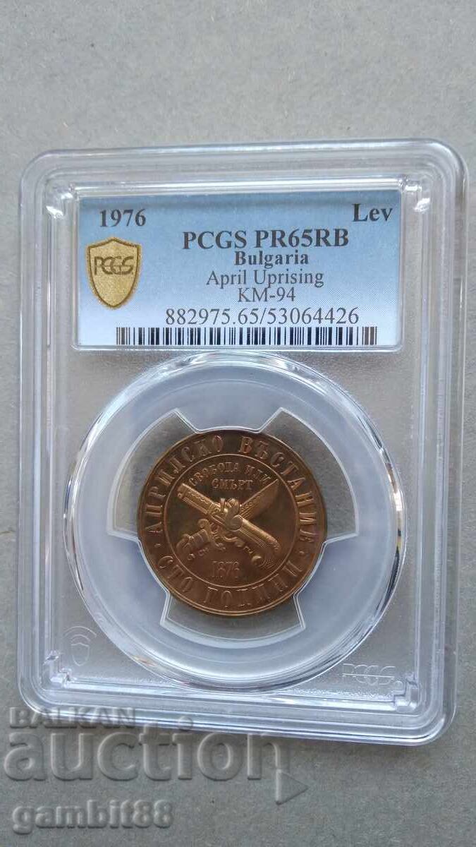 Δημοπρασία 1 lv. 1976 g. NRB 100 g. APRILSKO VŬSTANIE - PR65RB PCGS