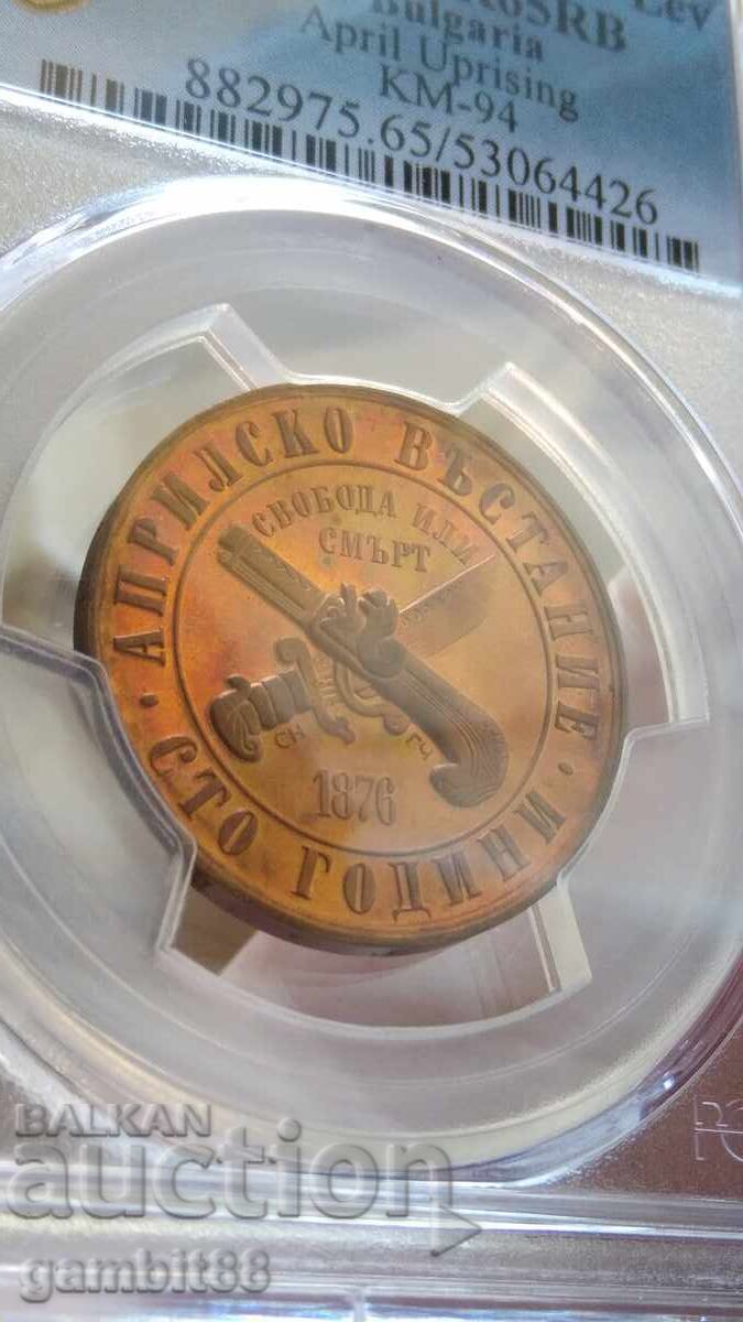 1 lv. 1976 g. NRB 100 g. APRILSKO VŬSTANIE - PR65RB PCGS