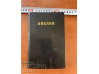 BIBLIE 1220 PAGINI HÂRTIE SUBȚIRE FINĂ