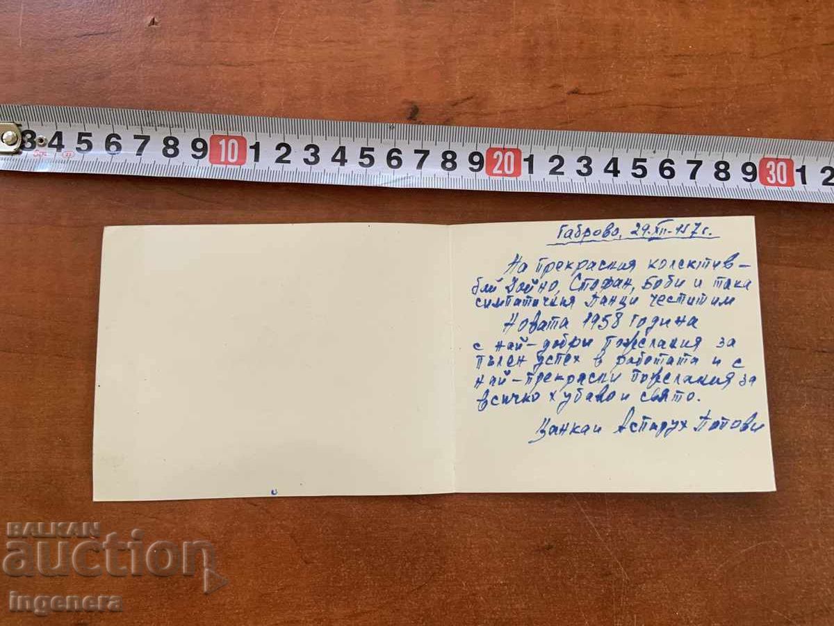 CARTE POȘTALĂ VECHE DIN PERIOADA SOCIALISTĂ cu preț € 2.90 | 5.67 BGN