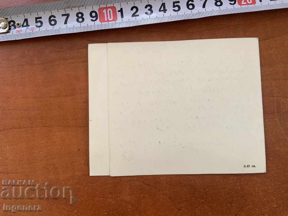 Livrarea CARTE POȘTALĂ VECHE DIN PERIOADA SOCIALISTĂ