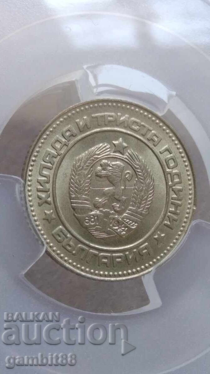 10 st. 1981 g. NRB 1300 g. BŬLGARIYA - Greĭd MS64 PCGS