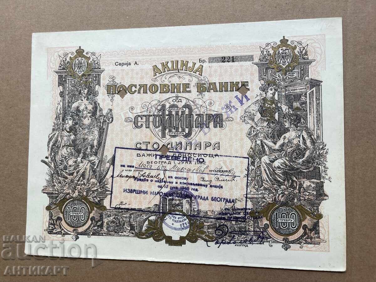 Serbia Iugoslavia acțiune Banca Comercială Belgrad 100 dinari 1922