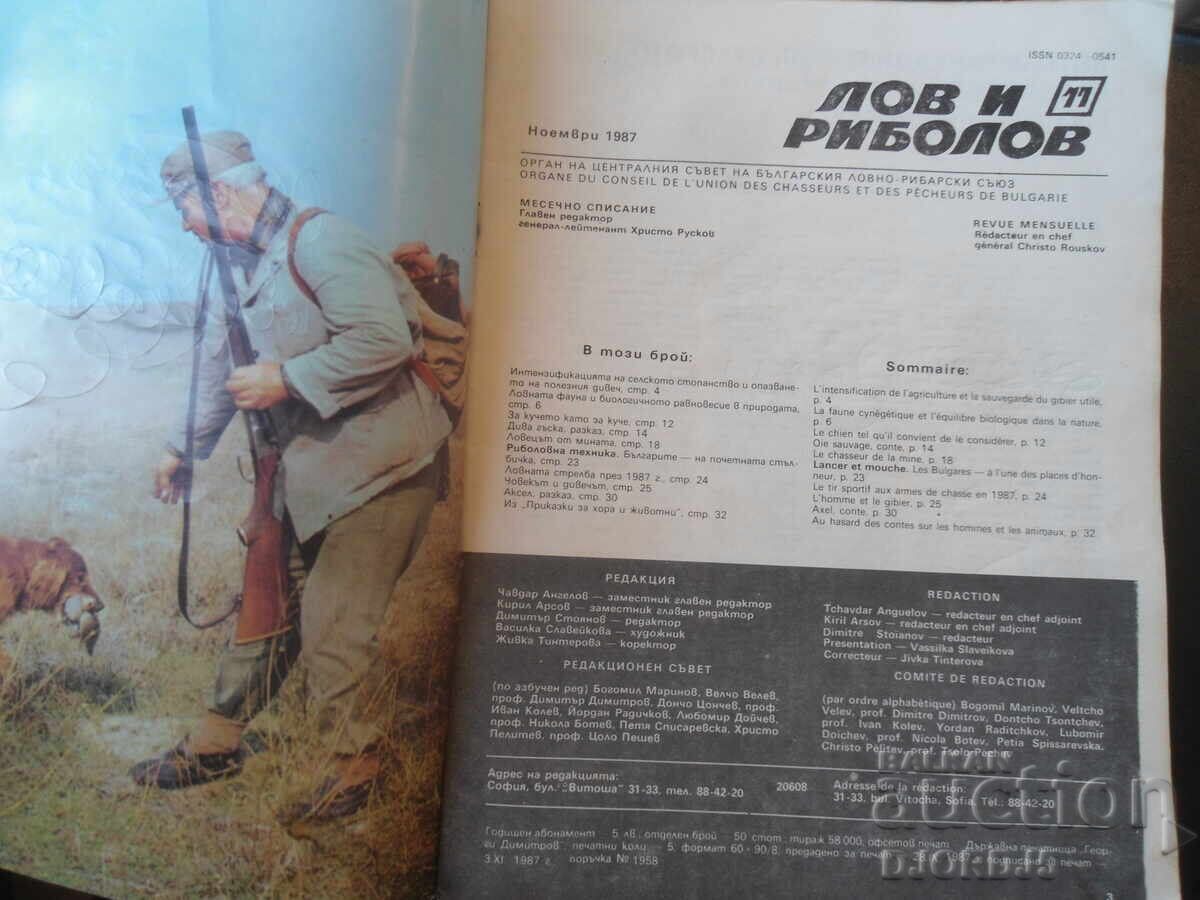 Revista "LOV i RIBOLOV", numărul 11 din 1987 cu preț € 1.00 | 1.96 BGN