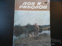 Revista "LOV i RIBOLOV", numărul 11 din 1987