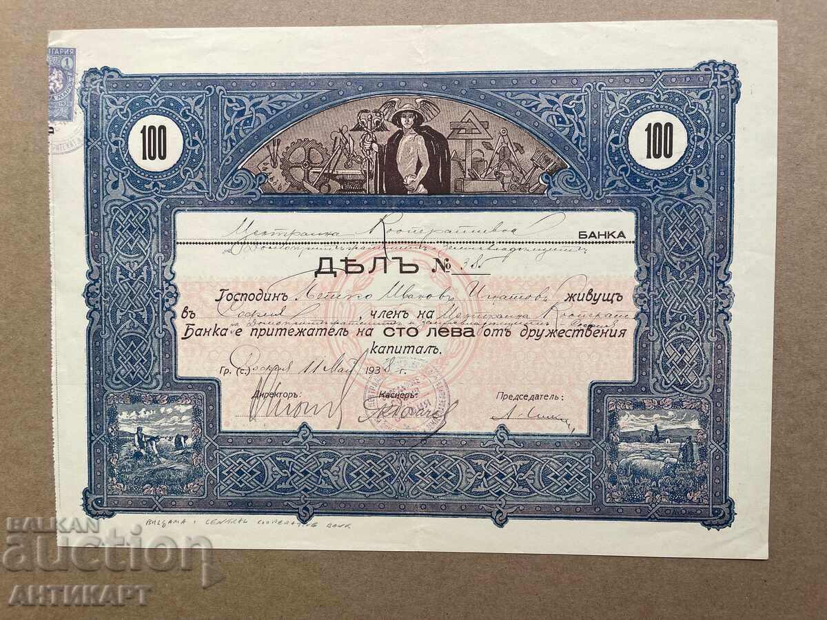 Kingdom of Bulgaria share Central Co-operative Bank 100 BGN 1938 Kingdom of Bulgaria share Central Co-operative Bank 100 BGN 1938