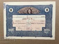 Kingdom of Bulgaria share Central Co-operative Bank 100 BGN 1938