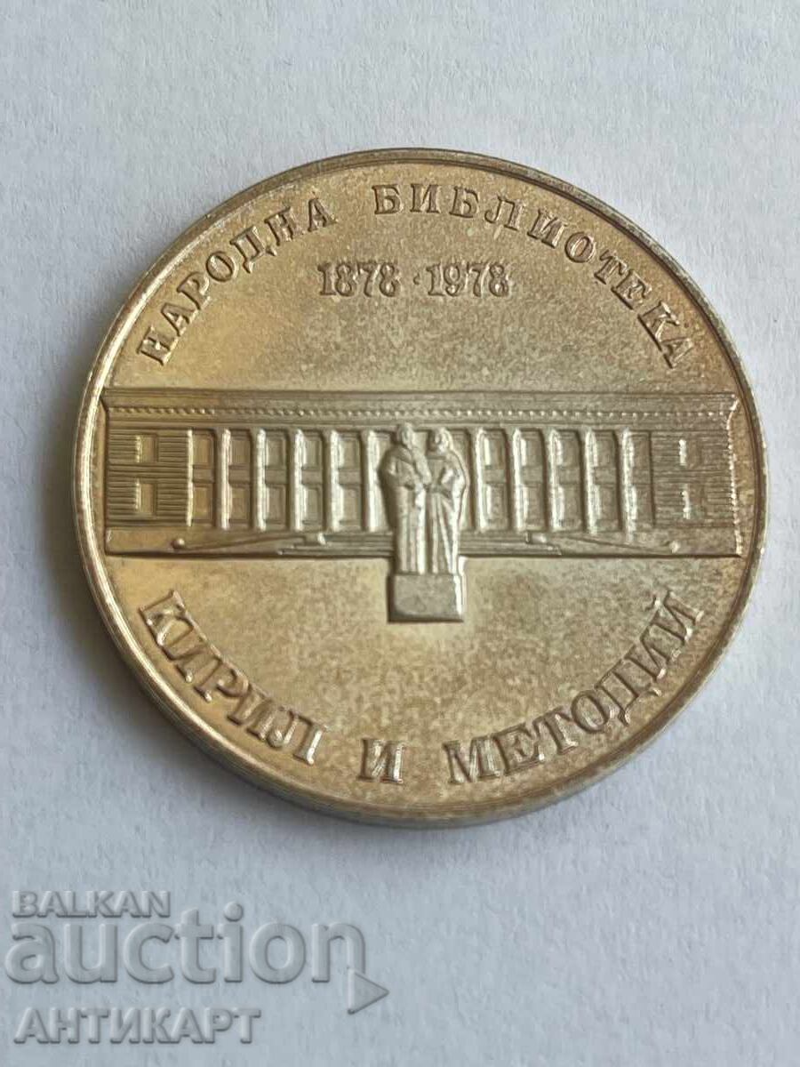 monedă jubiliară din argint 5 leva 1978 Biblioteca Națională