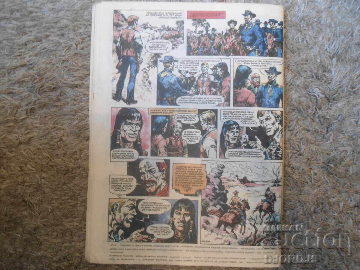 Auction  "DAGA" magazine, issue 29 from 1987