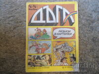 "DAGA" magazine, issue 33 from 1988