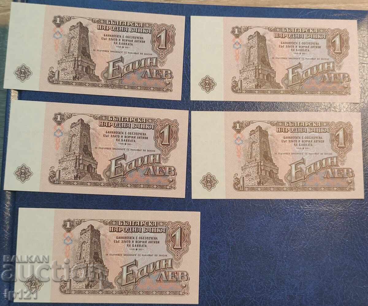 1 lev 1974 UNC Numere consecutive cu preț € 5.50 | 10.76 BGN