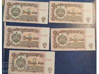 1 lev 1974 UNC Numere consecutive