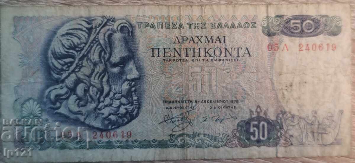 Παρτίδα χαρτονομισμάτων από διάφορες χώρες - 5
