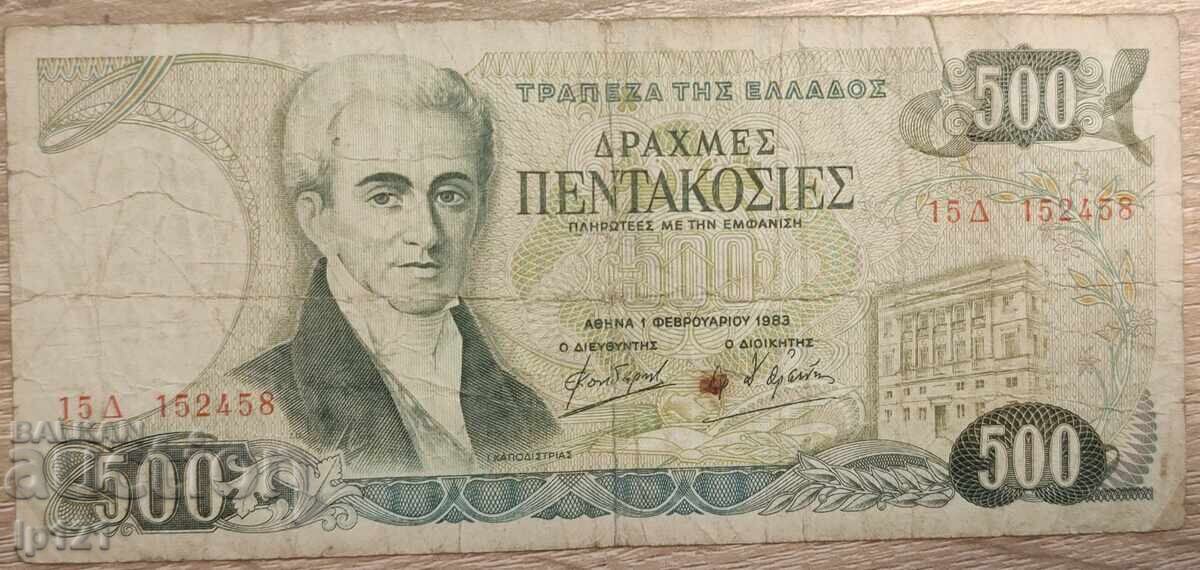 Παρτίδα χαρτονομισμάτων από διάφορες χώρες - 7
