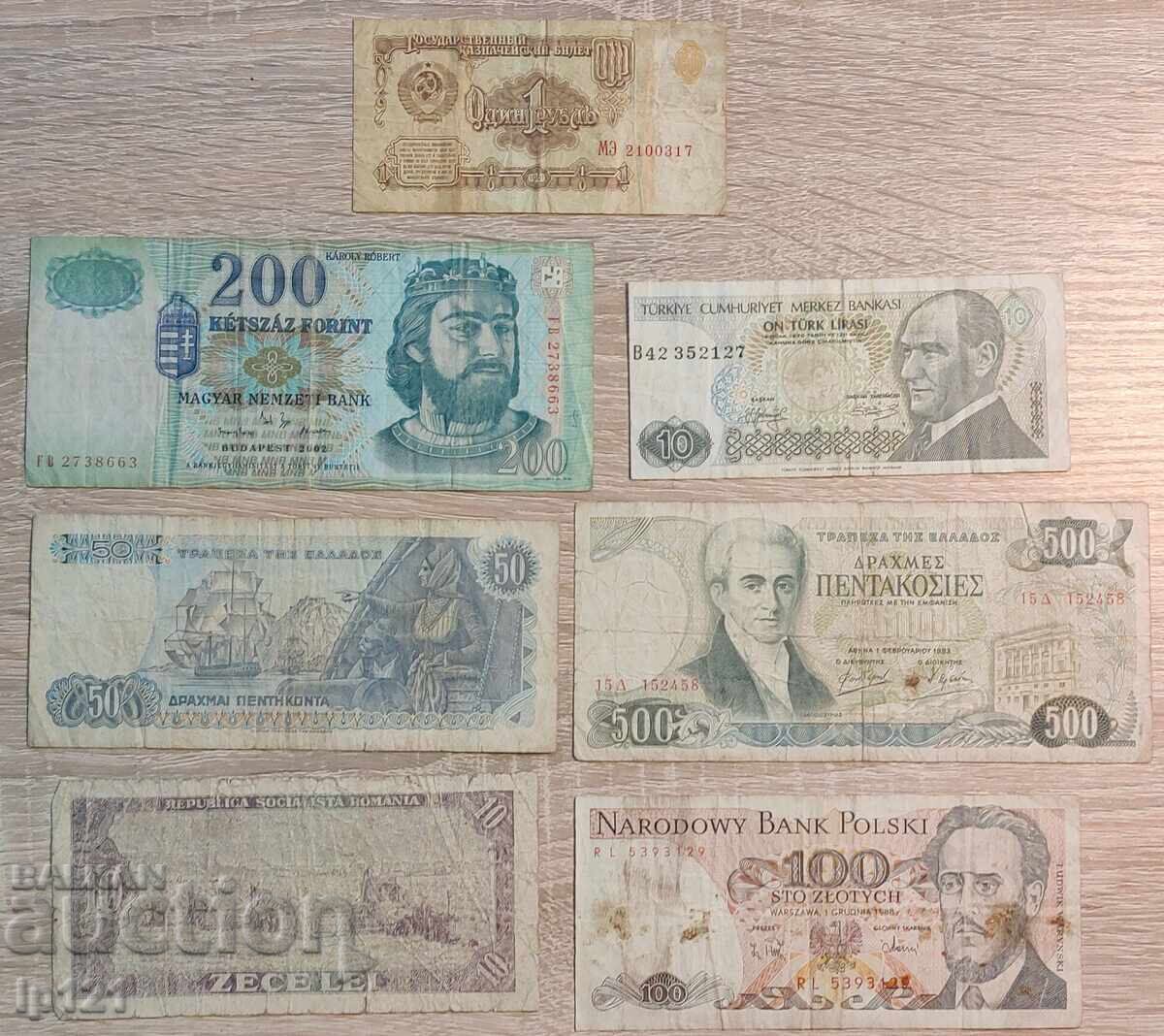 Παρτίδα χαρτονομισμάτων από διάφορες χώρες