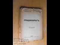 Grădinarul. Rabindranath Tagore. IV.G.IGNATOV & FIII