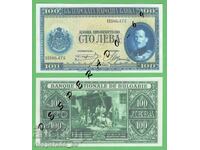 (¯`'•.¸(репродукция)  БЪЛГАРИЯ  100 лева 1925  UNC¸.•'´¯)