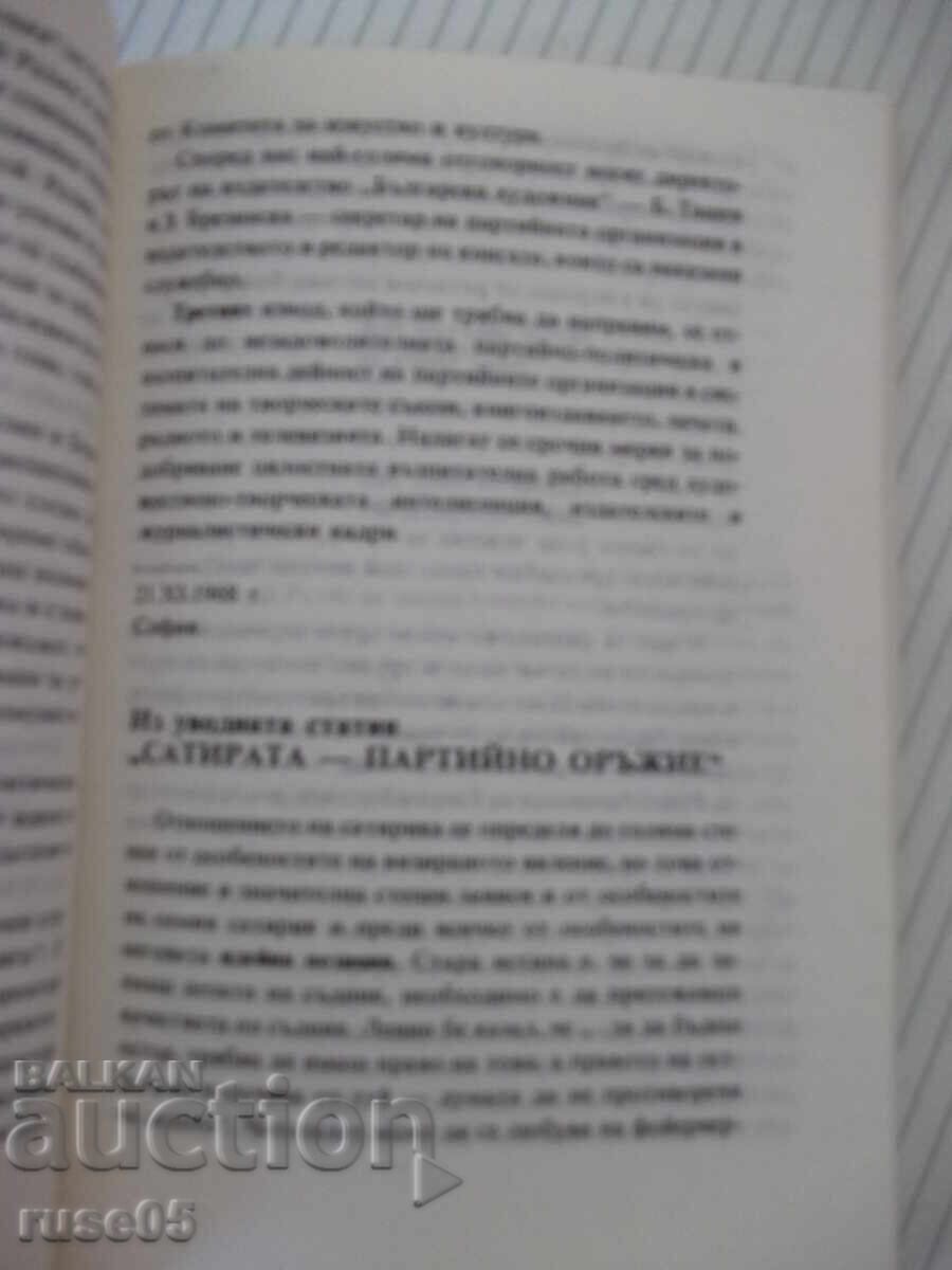 Licitație Carte "Ardei iuți - Radoi Ralin" - 142 pag